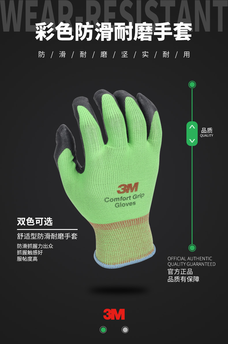 3M WX300923967舒适型防滑耐磨手套绿-M