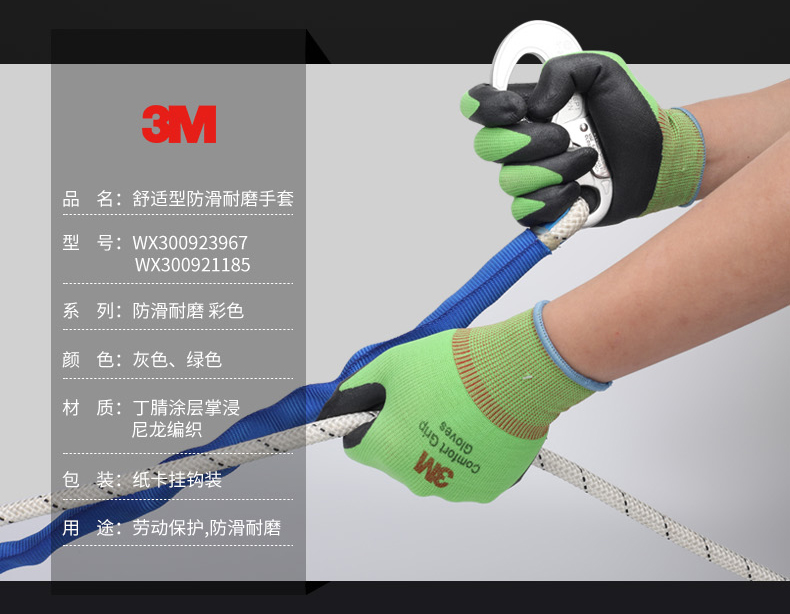 3M WX300923975舒适型防滑耐磨手套绿-L