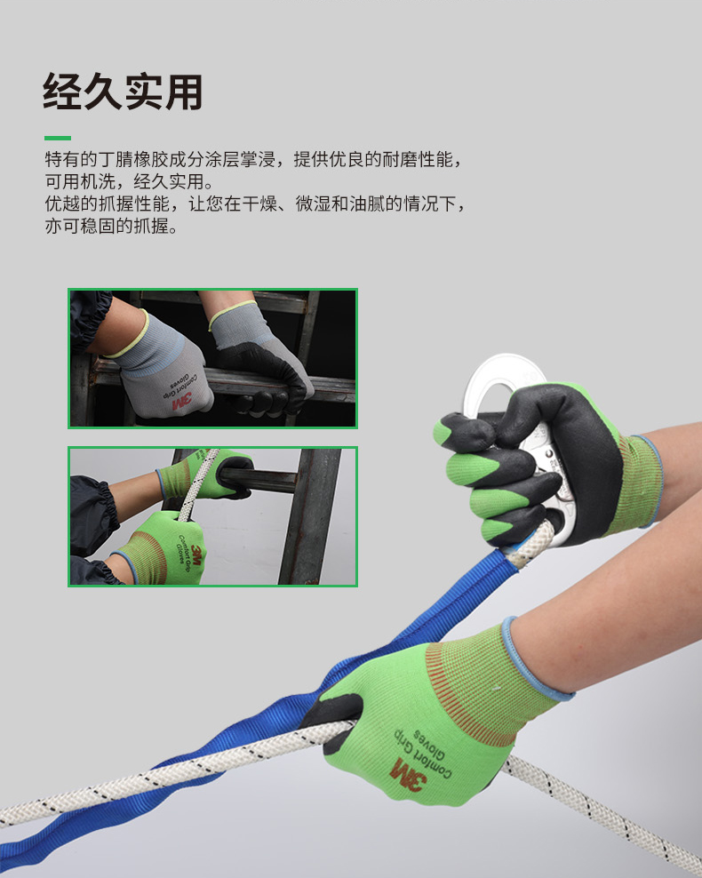 3M WX300923967舒适型防滑耐磨手套绿-M