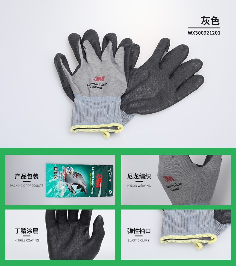 3M WX300923975舒适型防滑耐磨手套绿-L
