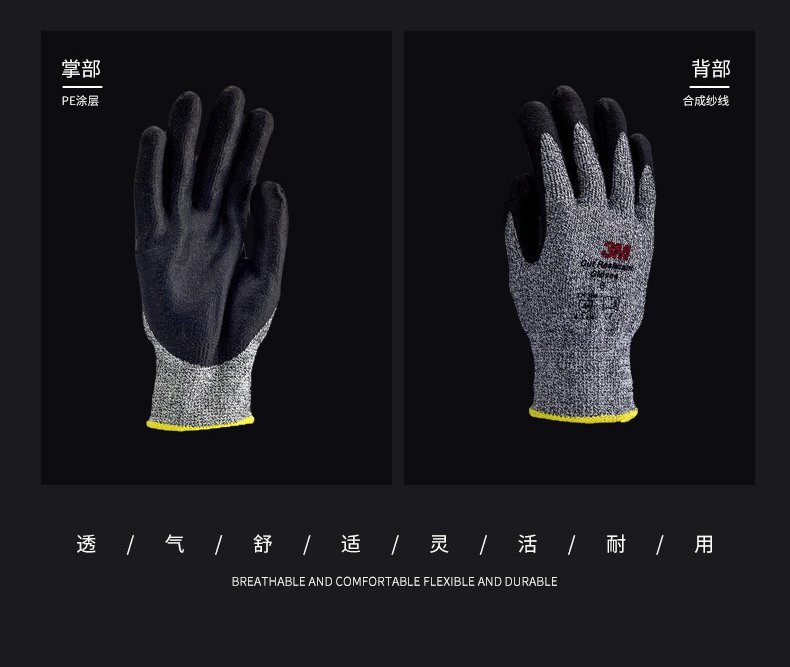 3M 舒适型防滑耐磨手套 防割型 L3 M 手套（货号WX300942413）（CG-CR 欧标5级防割 美标3级防割）