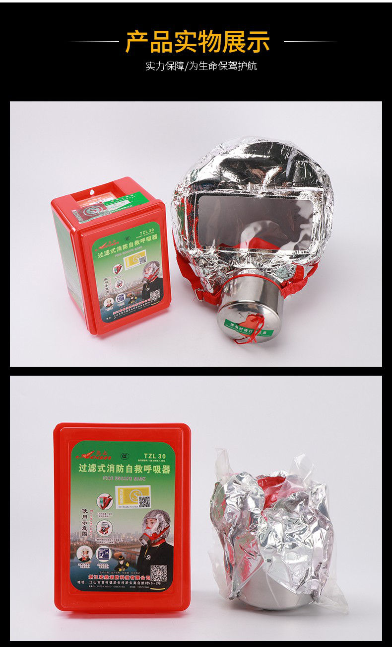 奥安tzl30过滤式消防自救呼吸器-新明辉商城