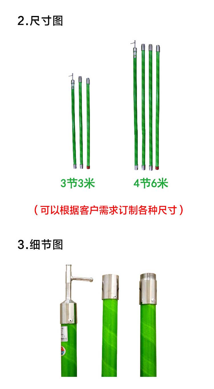 双安35KV令克棒（4节6米）