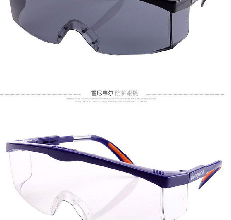 霍尼韦尔100110CN S200A防雾防刮擦防护眼镜（黑架）