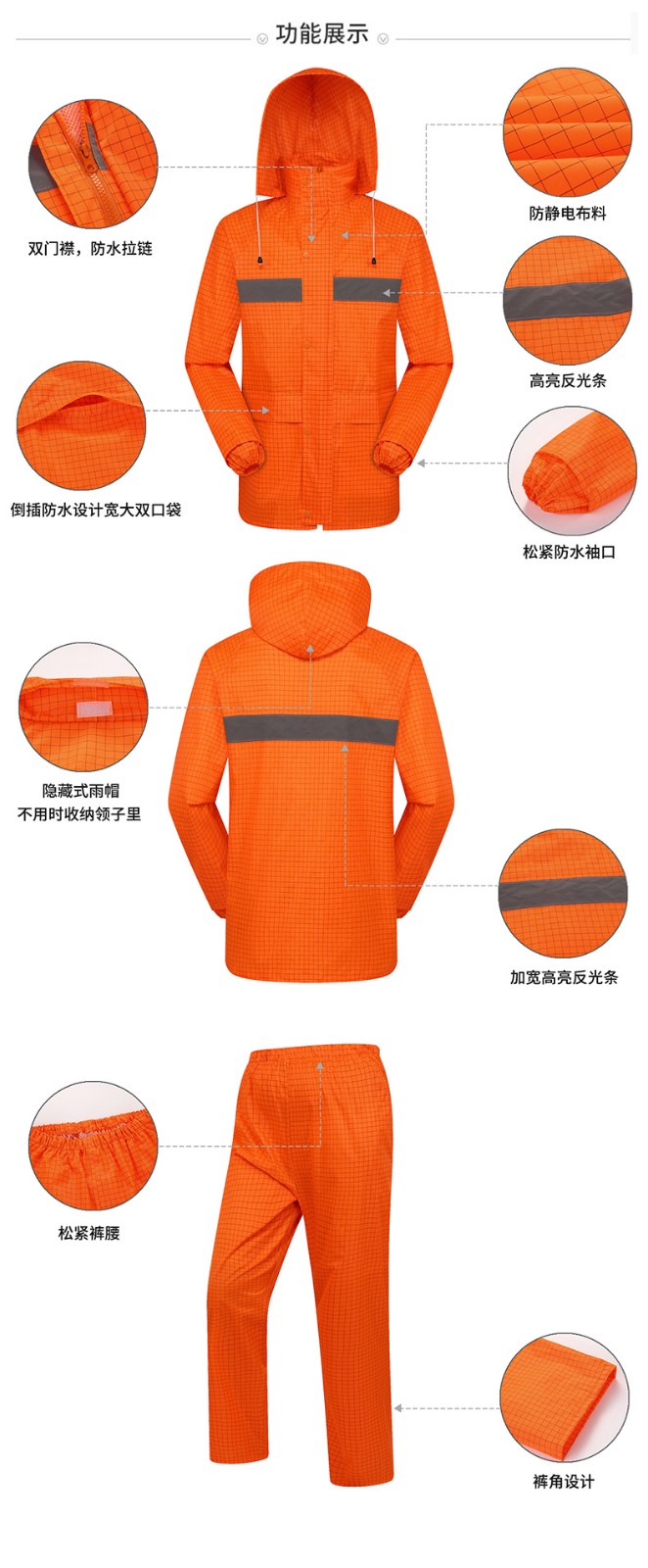 燕王 667防静电防水处理安全反光化工雨衣套装桔红色-XXXXL