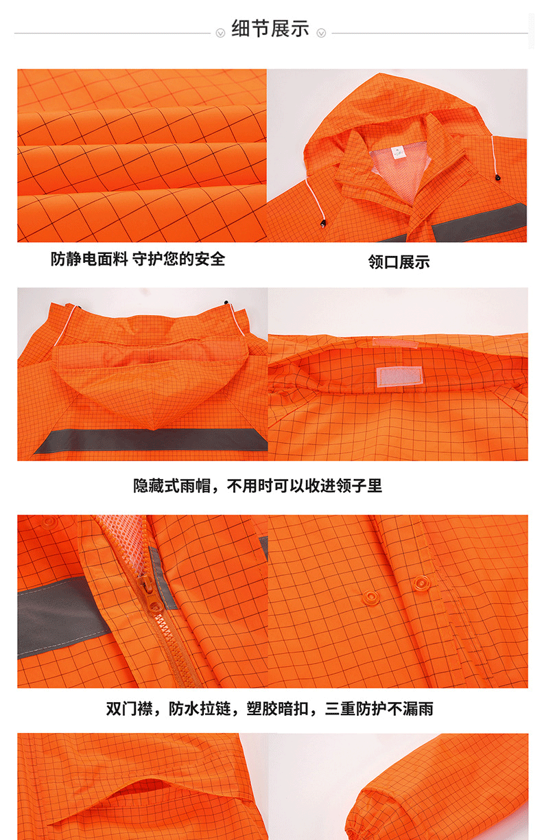 燕王 667防静电防水处理安全反光化工雨衣套装桔红色-XXXXL