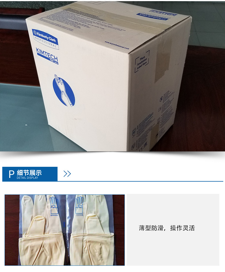金佰利 HC1365S G3灭菌乳胶手套-6.5