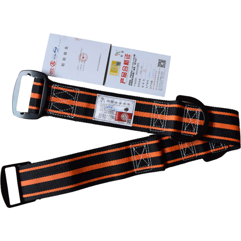 东安消防腰带 FZL-YD