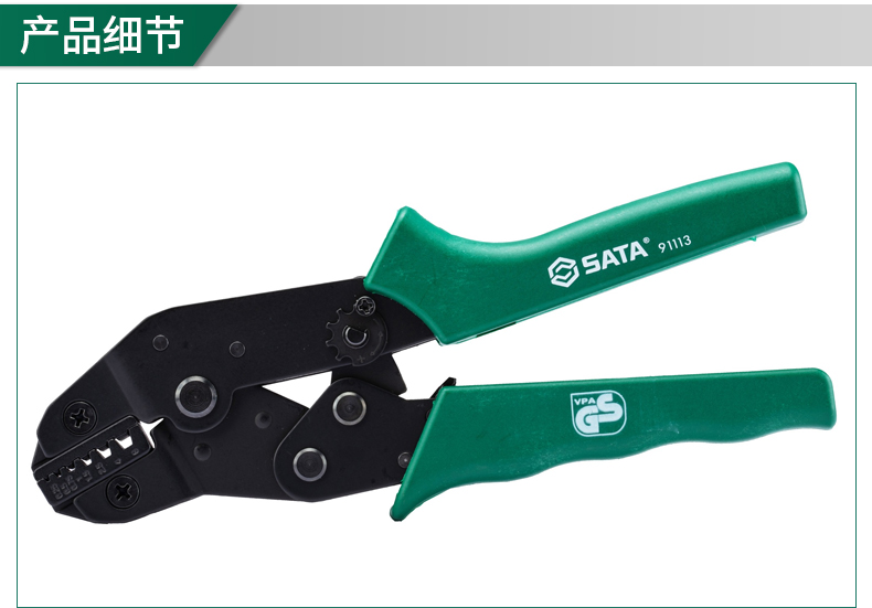 世达工具 91113 压线钳7.5寸-7.5寸
