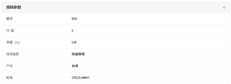 世达工具 91113 压线钳7.5寸-7.5寸
