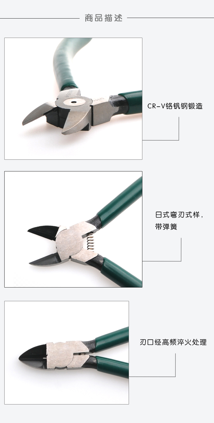 世达工具 70642 塑料水口钳6寸-6寸