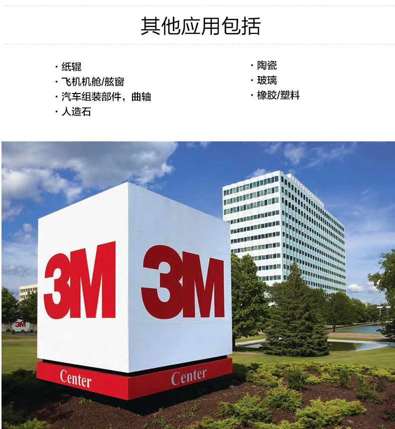 3M 372L 研磨卷 4寸-30mic