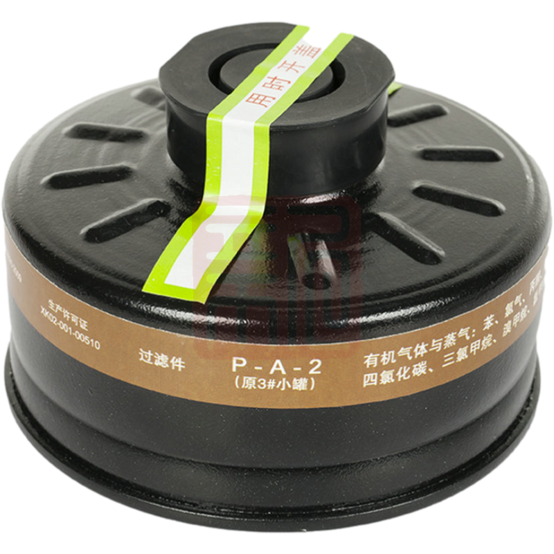 双球MF1-9# 3号滤毒罐(P-A-2)-有机气体与蒸气