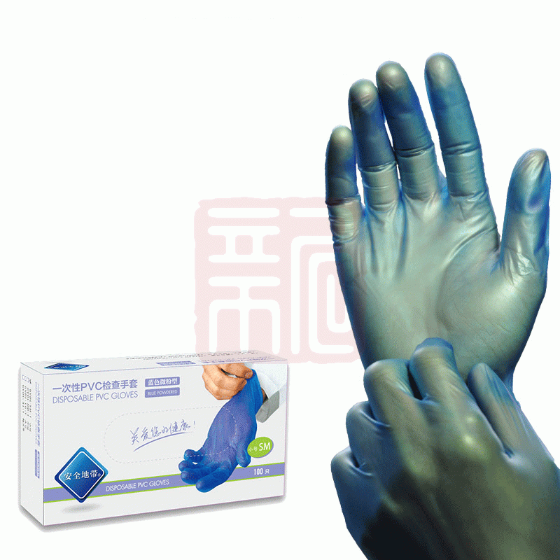 安全地带 gvdl size一次性pvc手套微粉型蓝色