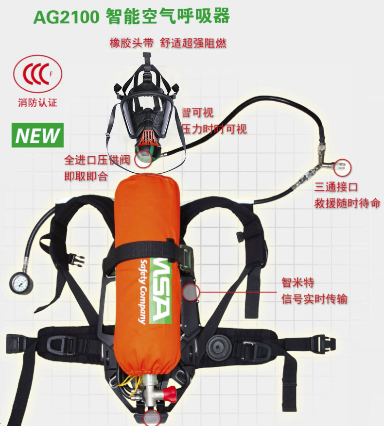 梅思安10176331 AG2100 BTIC气瓶 有表 6.8L 空气呼吸器