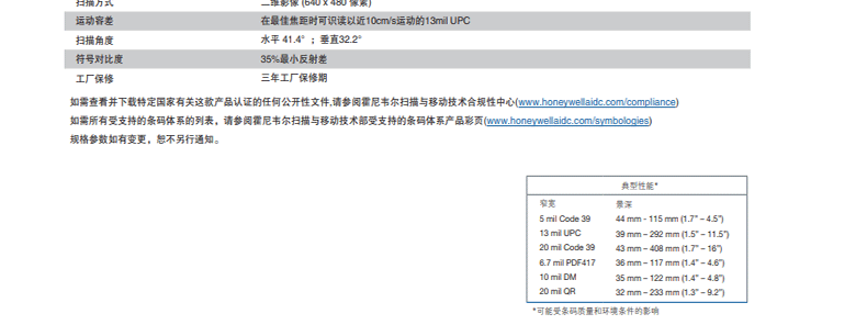 霍尼韦尔 1602G Voyager口袋型无线二维影像扫描器