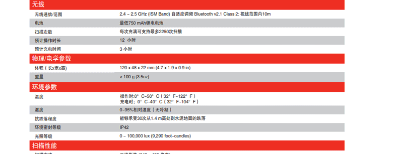 霍尼韦尔 1602G Voyager口袋型无线二维影像扫描器