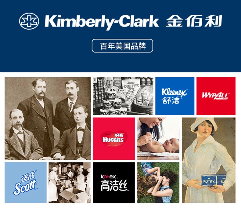 KIMBERLY-CLARK/金佰利 94466舒洁袋装面纸150抽