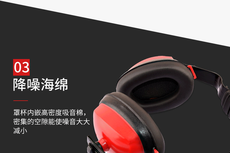 固安捷H8002头戴式耳罩