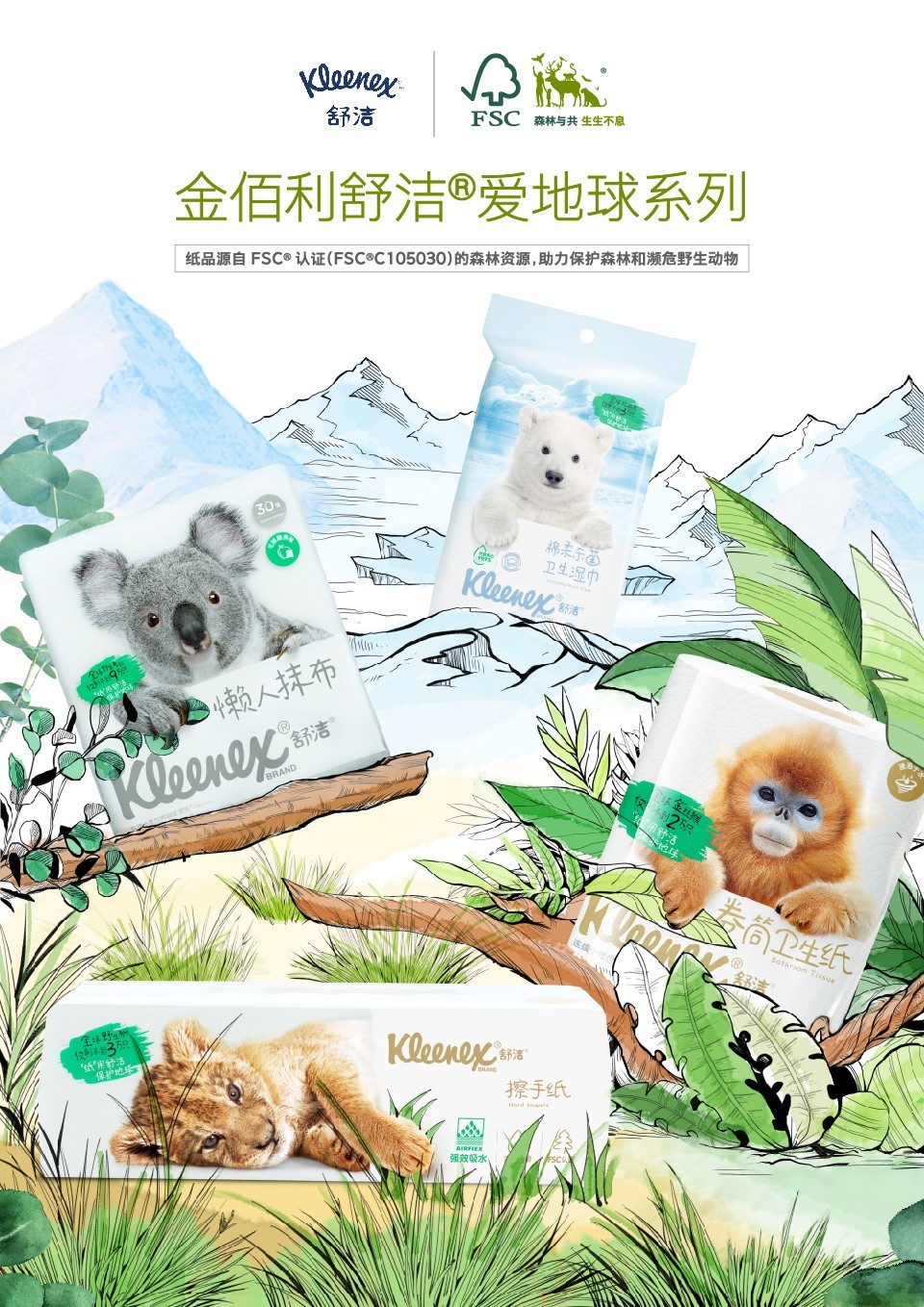 KIMBERLY-CLARK/金佰利 0563-10舒洁丝柔纸面巾-3层