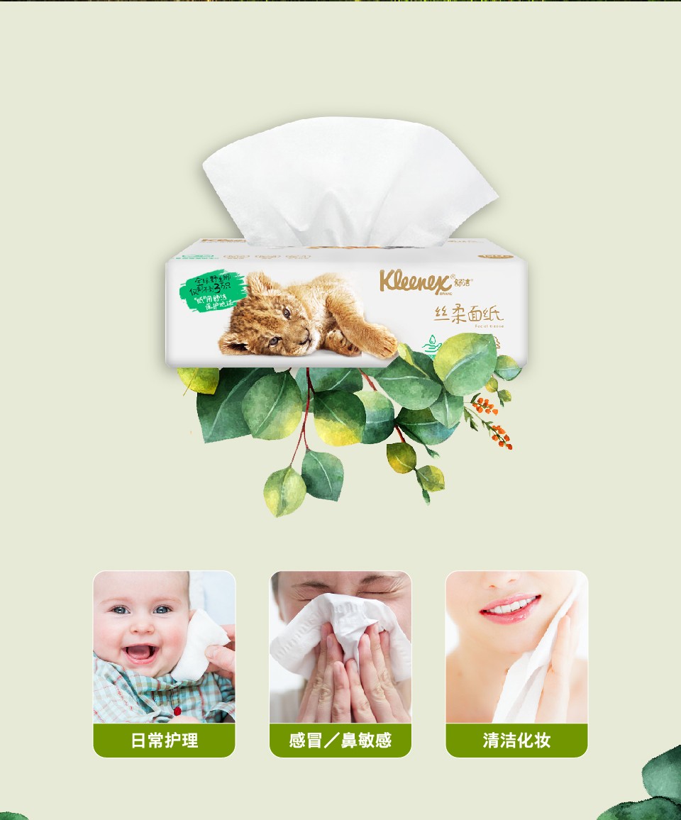 KIMBERLY-CLARK/金佰利 0563-10舒洁丝柔纸面巾-3层