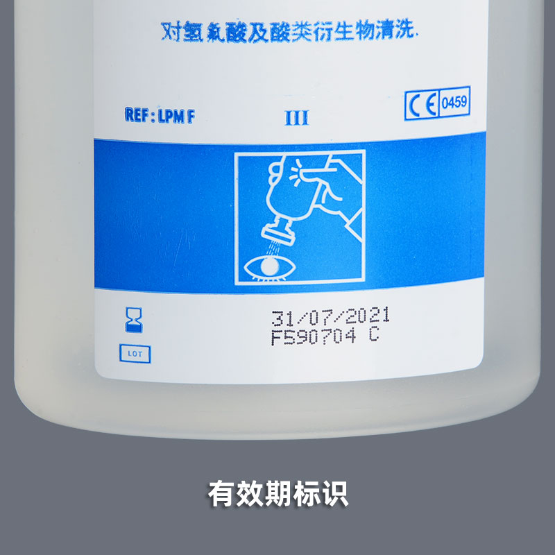 普利沃 LPMF六氟灵洗眼液-500ml