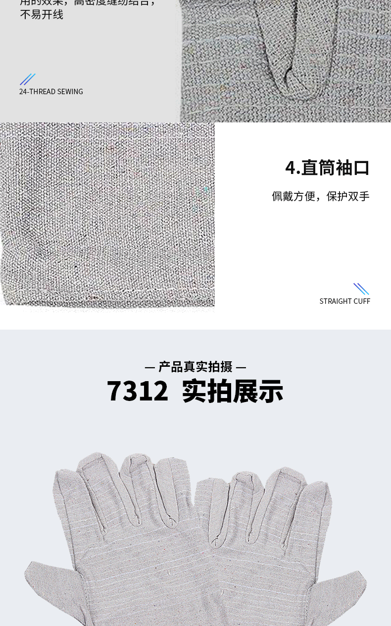 SAFEMAN君御 7312 2*2白甲24道线帆布手套