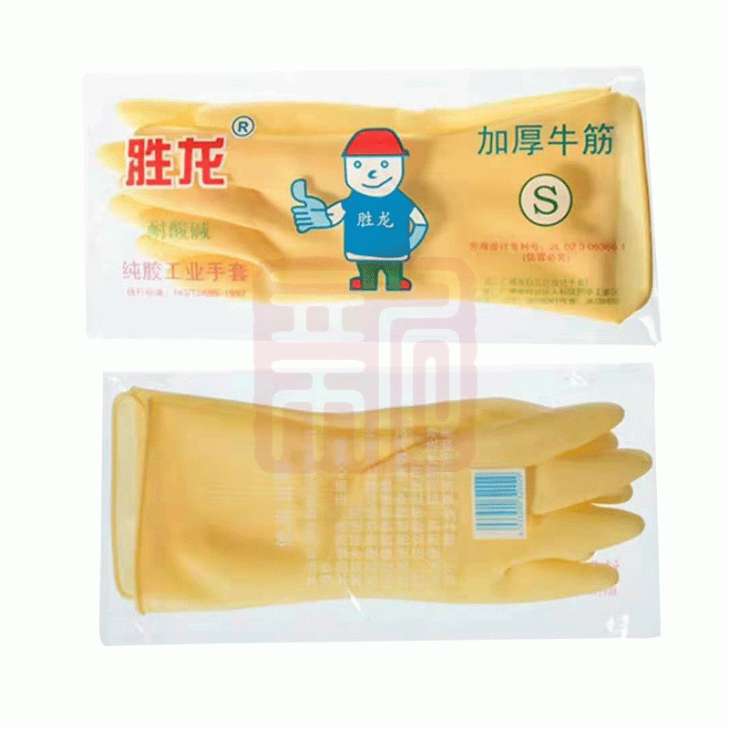 胜龙 A3新款日用防护家务清洁防水洗碗耐用乳胶手套-S - 胜龙