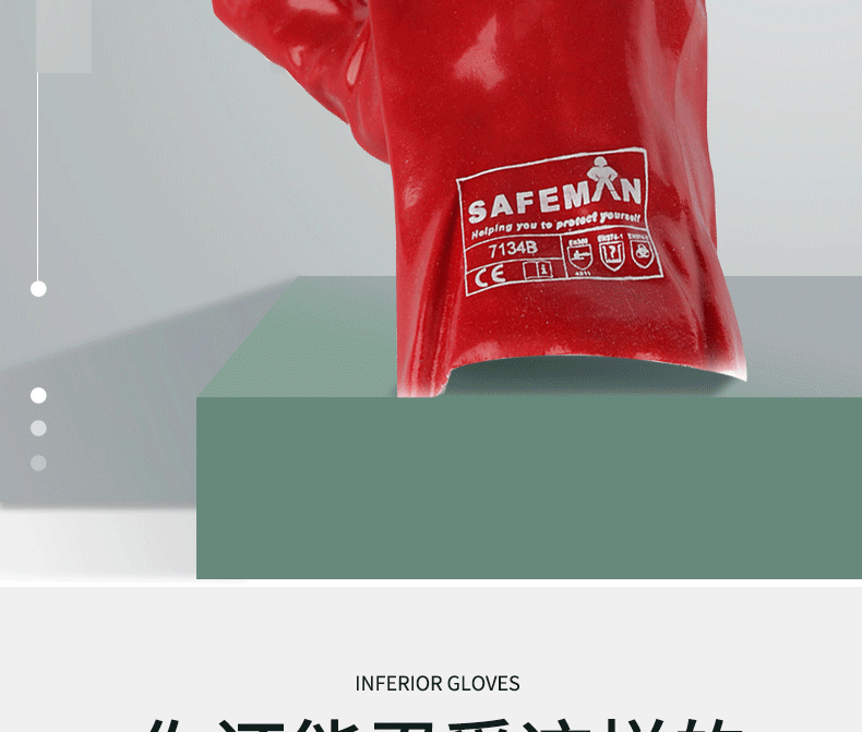 SAFEMAN君御 7134B紅色PVC全浸棉襯手套