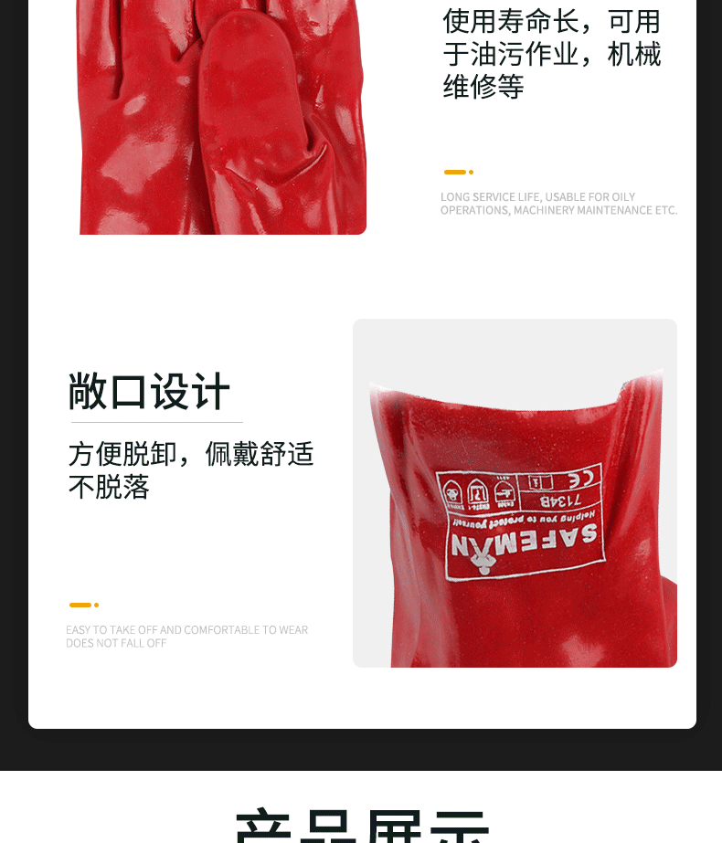 SAFEMAN君御 7134B紅色PVC全浸棉襯手套