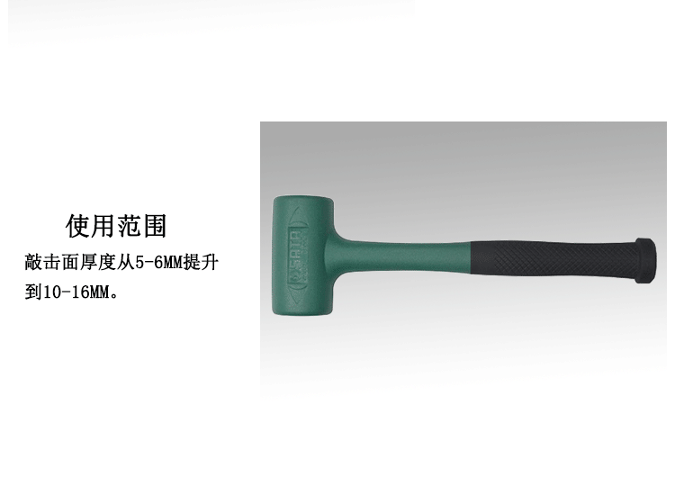 世达工具 92904 防震橡皮锤65mm