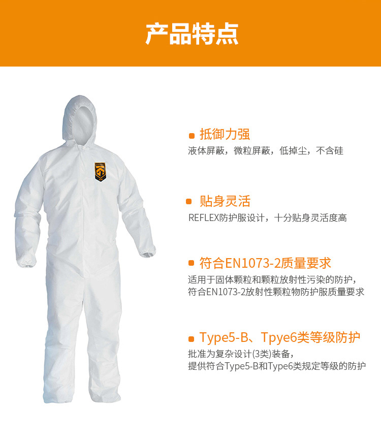 金佰利 97910 A40 液体和颗粒阻隔防护服 (M)