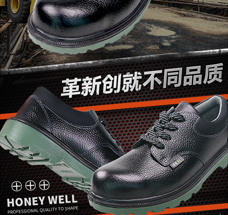 霍尼韦尔BC0919703-42 ECO经济款低帮安全鞋42