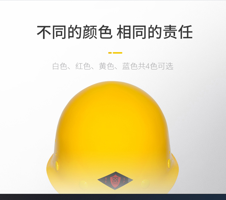 TF/唐丰2018型玻璃钢安全帽 带透气孔-白