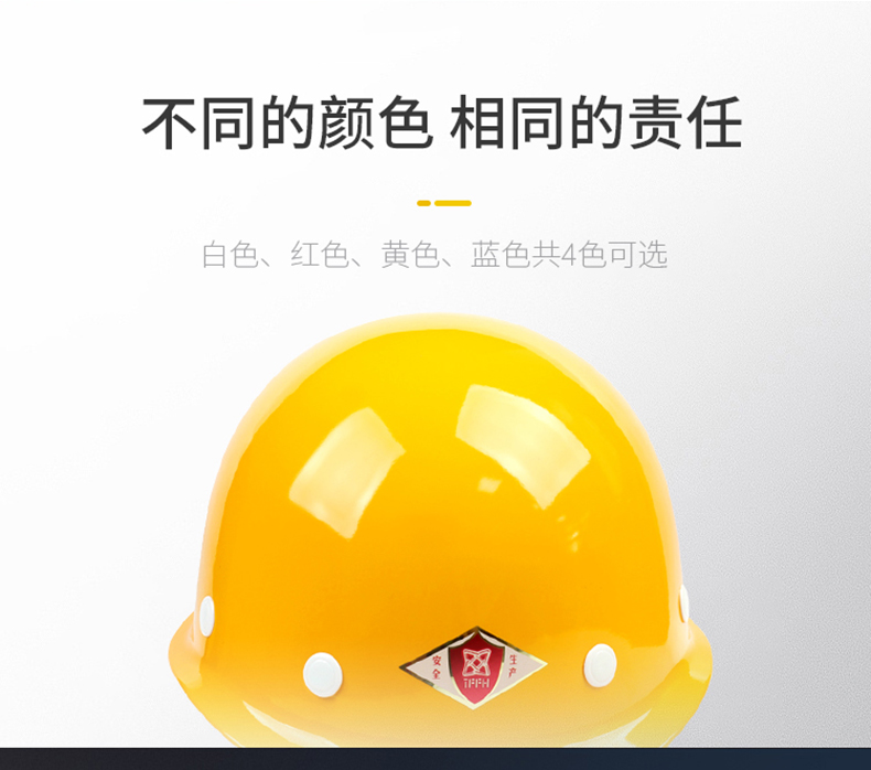 TF/唐丰 2015 玻璃钢 安全帽 白