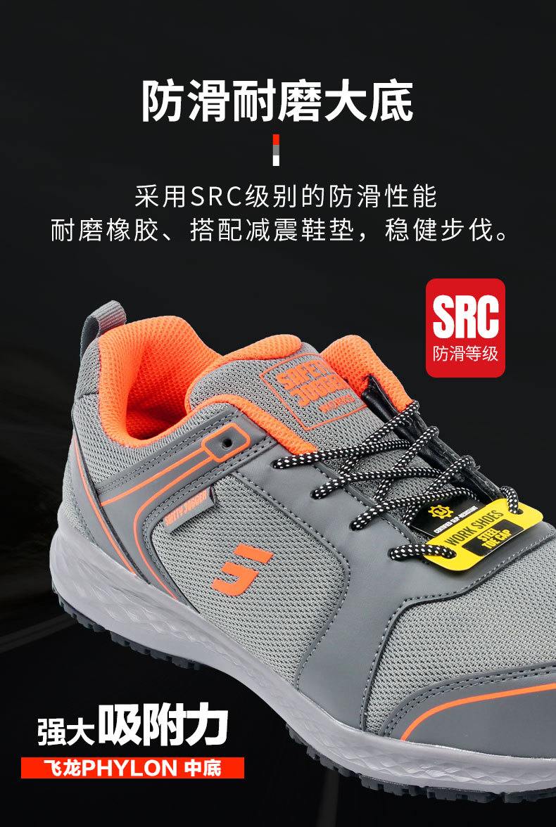 safety jogger鞍琸宜 balto s1 010618防砸防静电安全鞋灰色-46