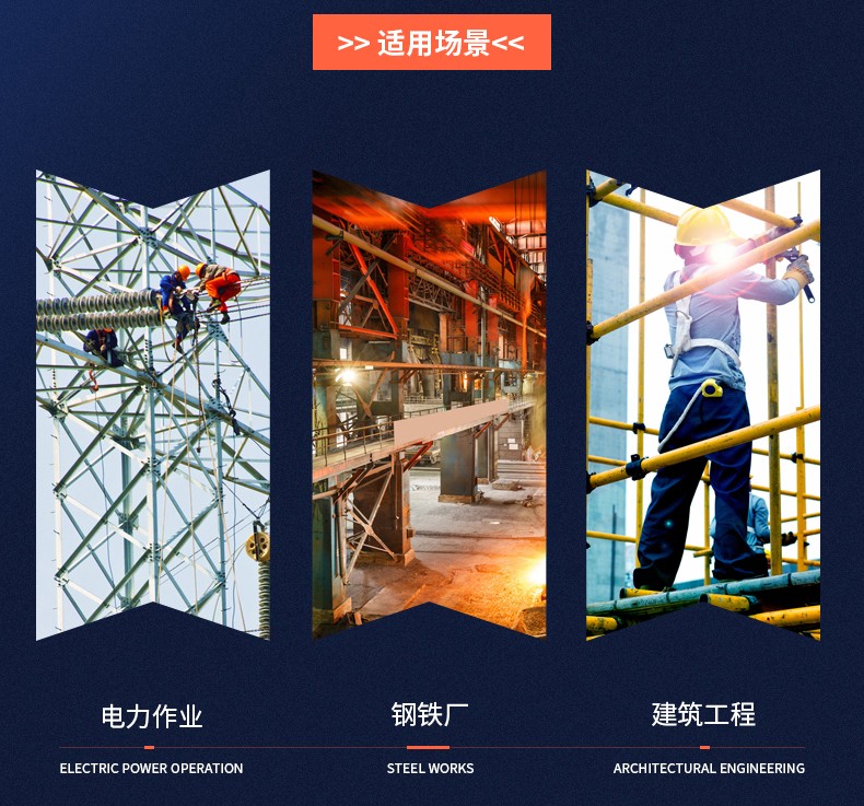 建设双背阻燃安全带