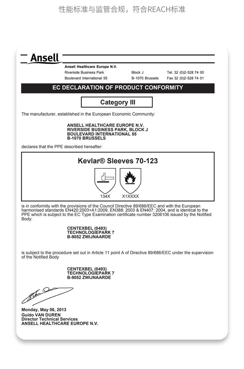 Ansell 安思尔 Kevlar Sleeves 70-123 纤维带拇指扣防割套袖-均码