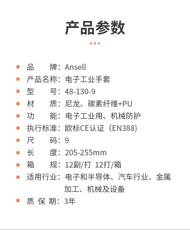 Ansell 安思尔 SensiLite 48-130 防静电手套-7