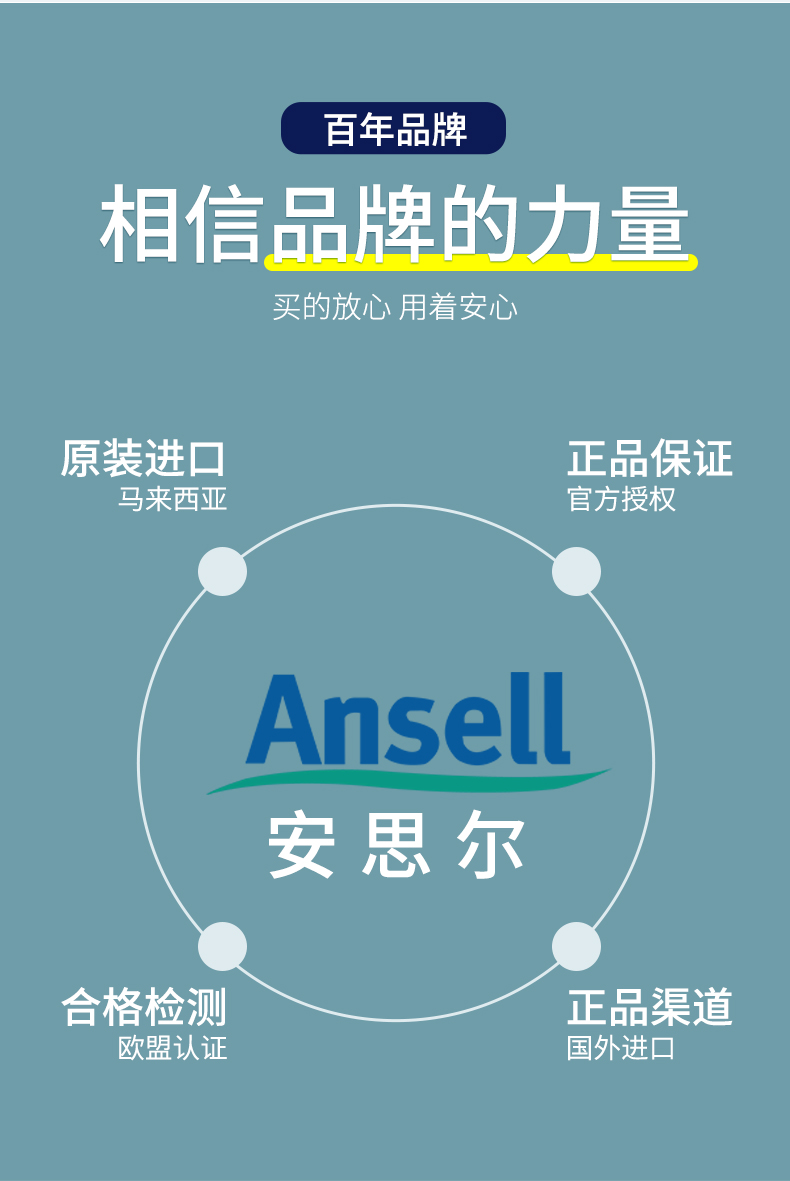 Ansell安思尔 10-144 乳胶一次性手套-M（电商）
