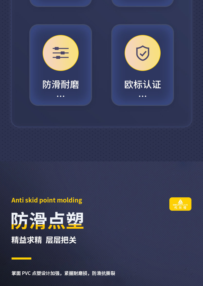 DELTAPLUS/代尔塔208006-9 PVC 点塑手套 工作防滑手套 TP169