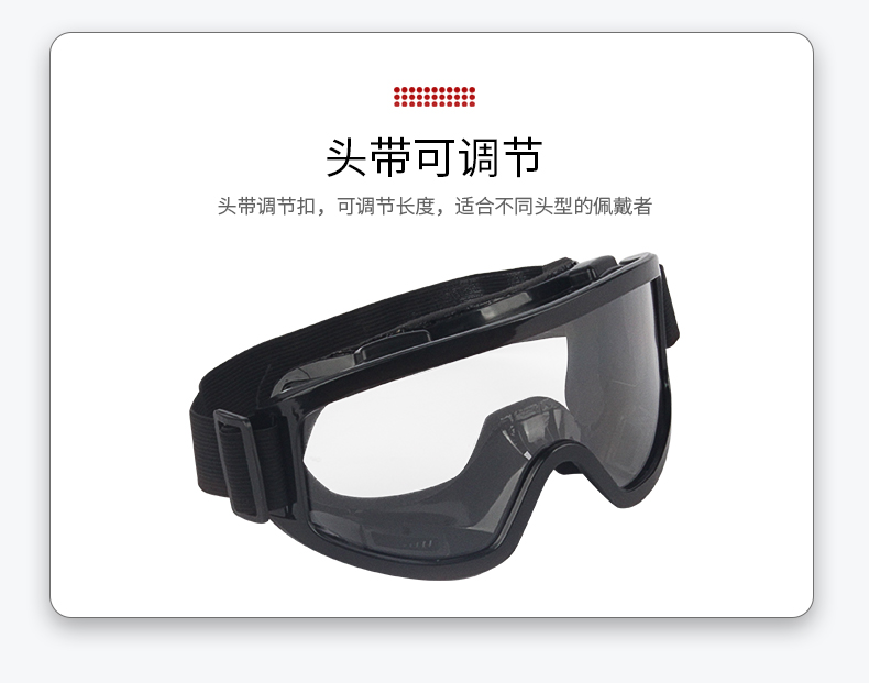 GUANJIE固安捷S2006F海绵防雾护目镜（眼罩）
