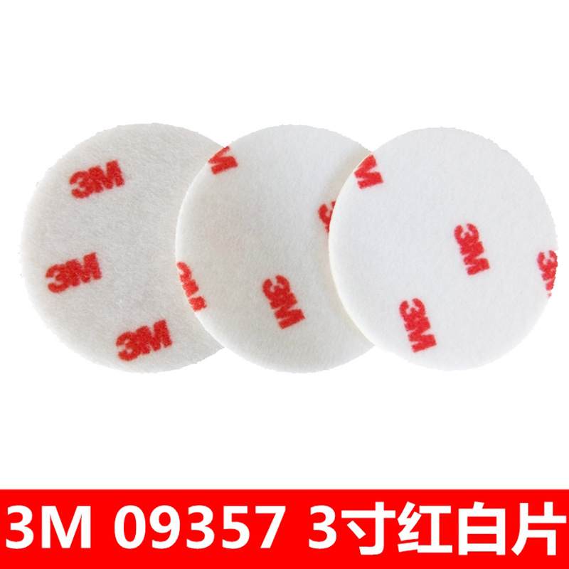 3M PN09357 打磨垫 3寸海绵磨片红白片