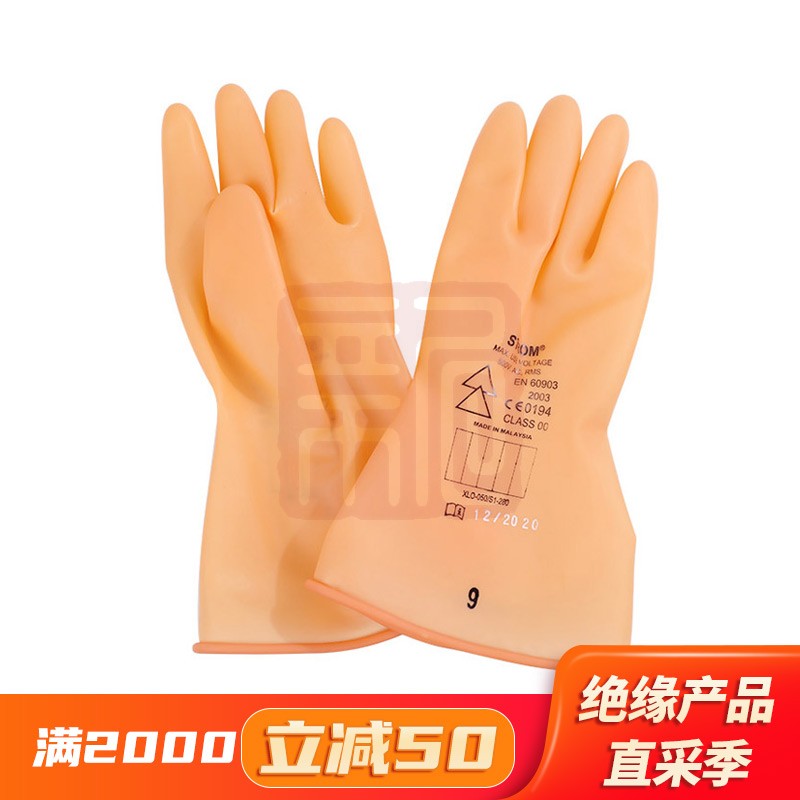 诚格 E00-LORG-S280 00级工业款乳胶绝缘手套淡橘色-7