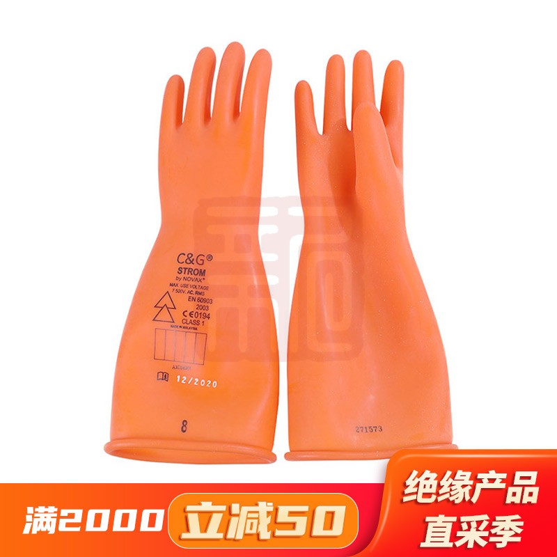 诚格 E1-LORG-S360 1级工业款乳胶绝缘手套淡橘色-7