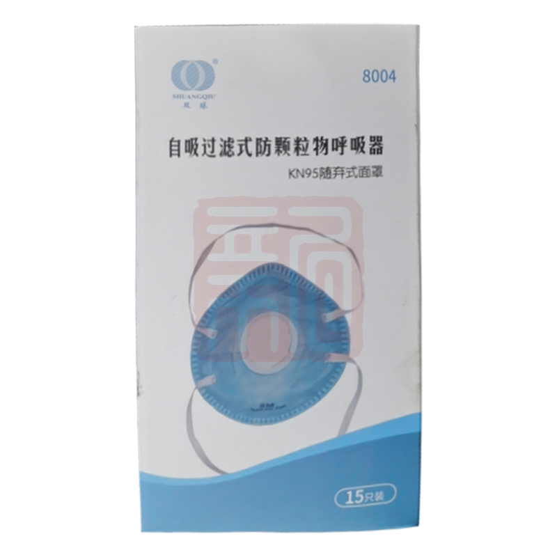 双球 8004 KN95罩杯式带阀口罩 蓝色