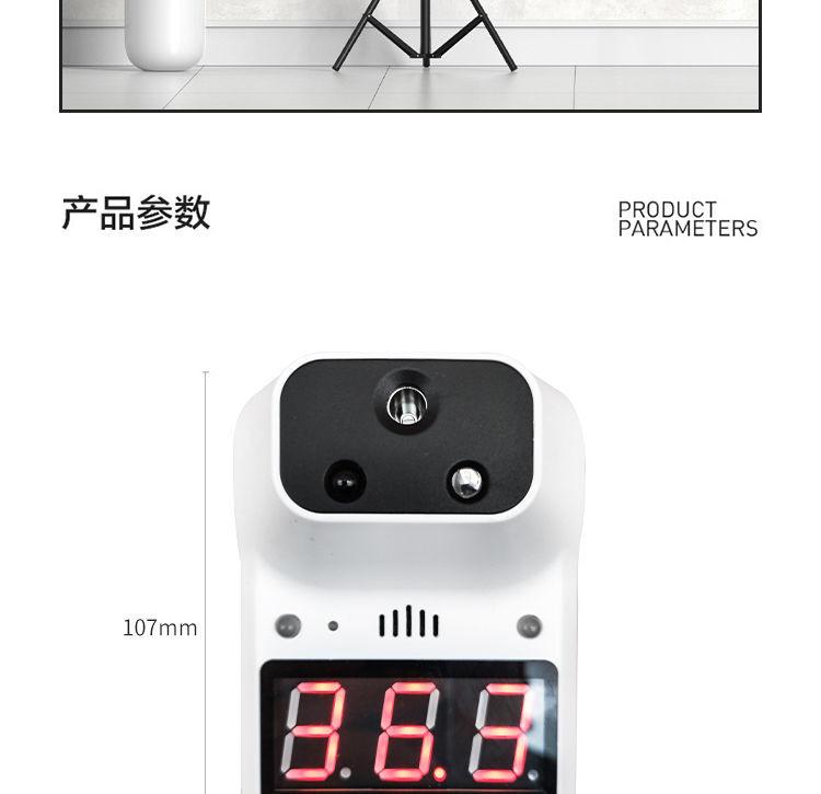 友倍康 KV-12立体式测温仪