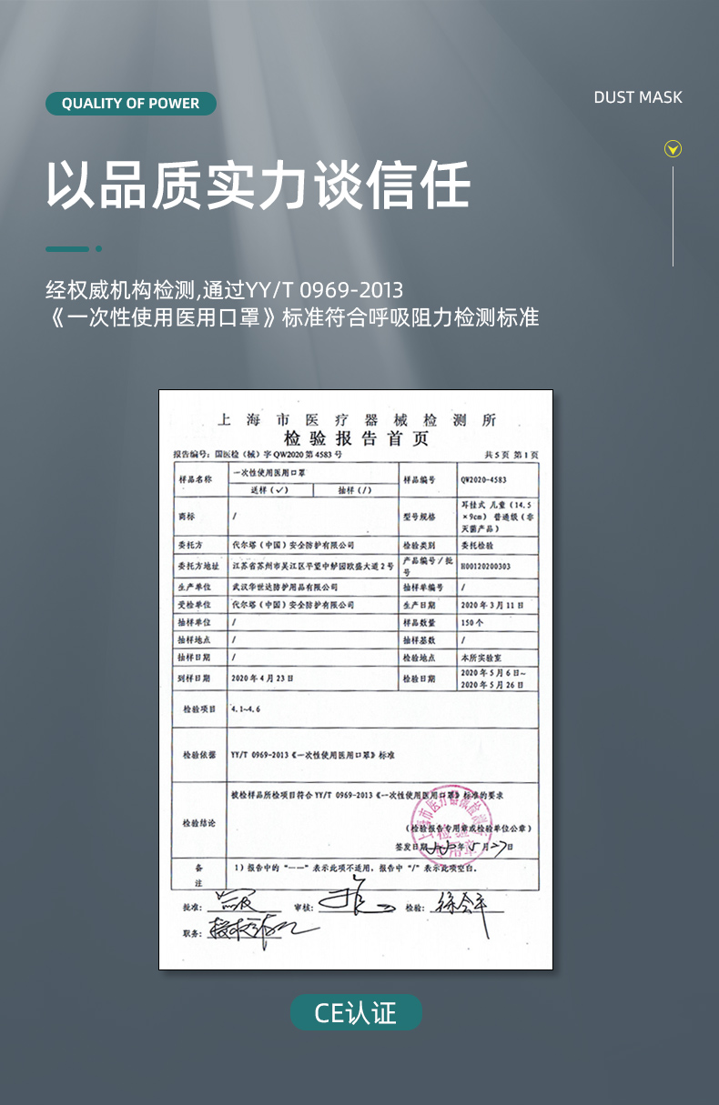 代尔塔 104029 一次性使用医用口罩（蓝色）