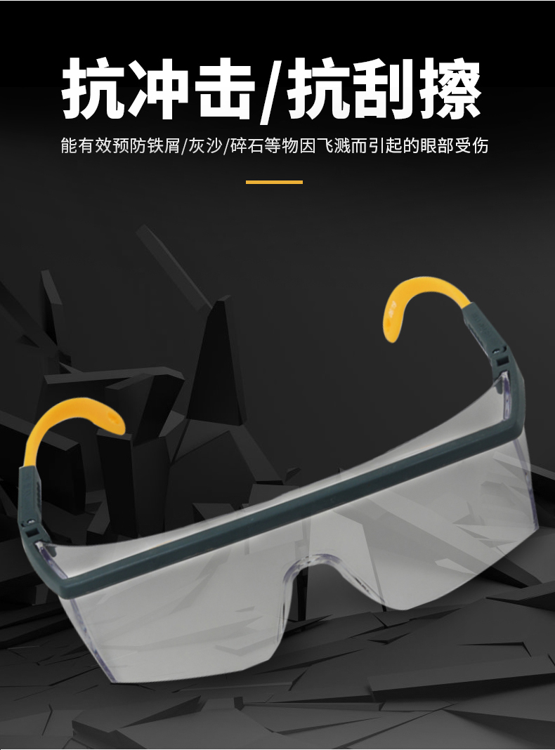 DELTAPLUS/代尔塔101117 KILIMANDJARO CLEAR AB安全眼镜（升级款）