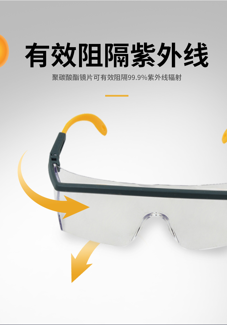 DELTAPLUS/代尔塔101117 KILIMANDJARO CLEAR AB安全眼镜（升级款）